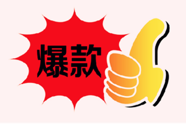 淘寶如何打造爆款商品-淘寶怎么打造爆款產(chǎn)品